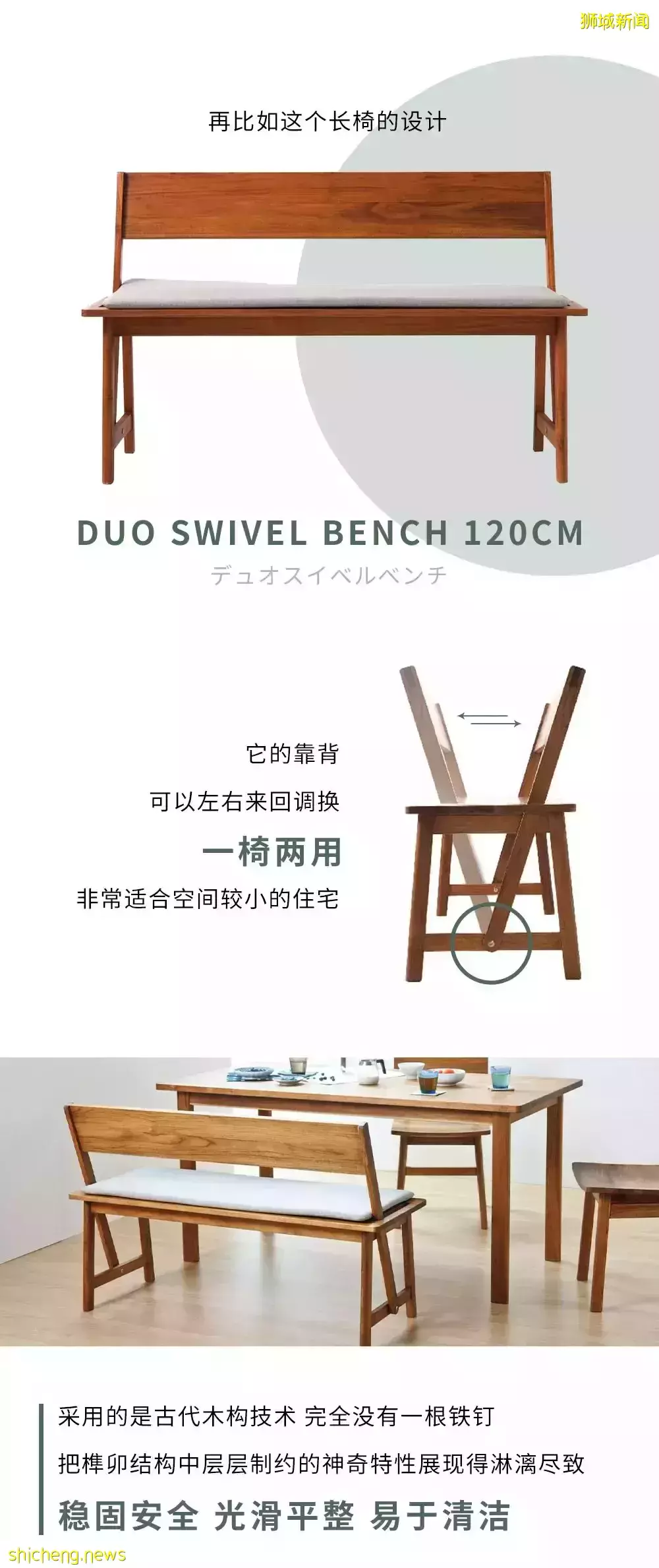 设计师实木家私，是如何提升你在新加坡的居家生活品质的