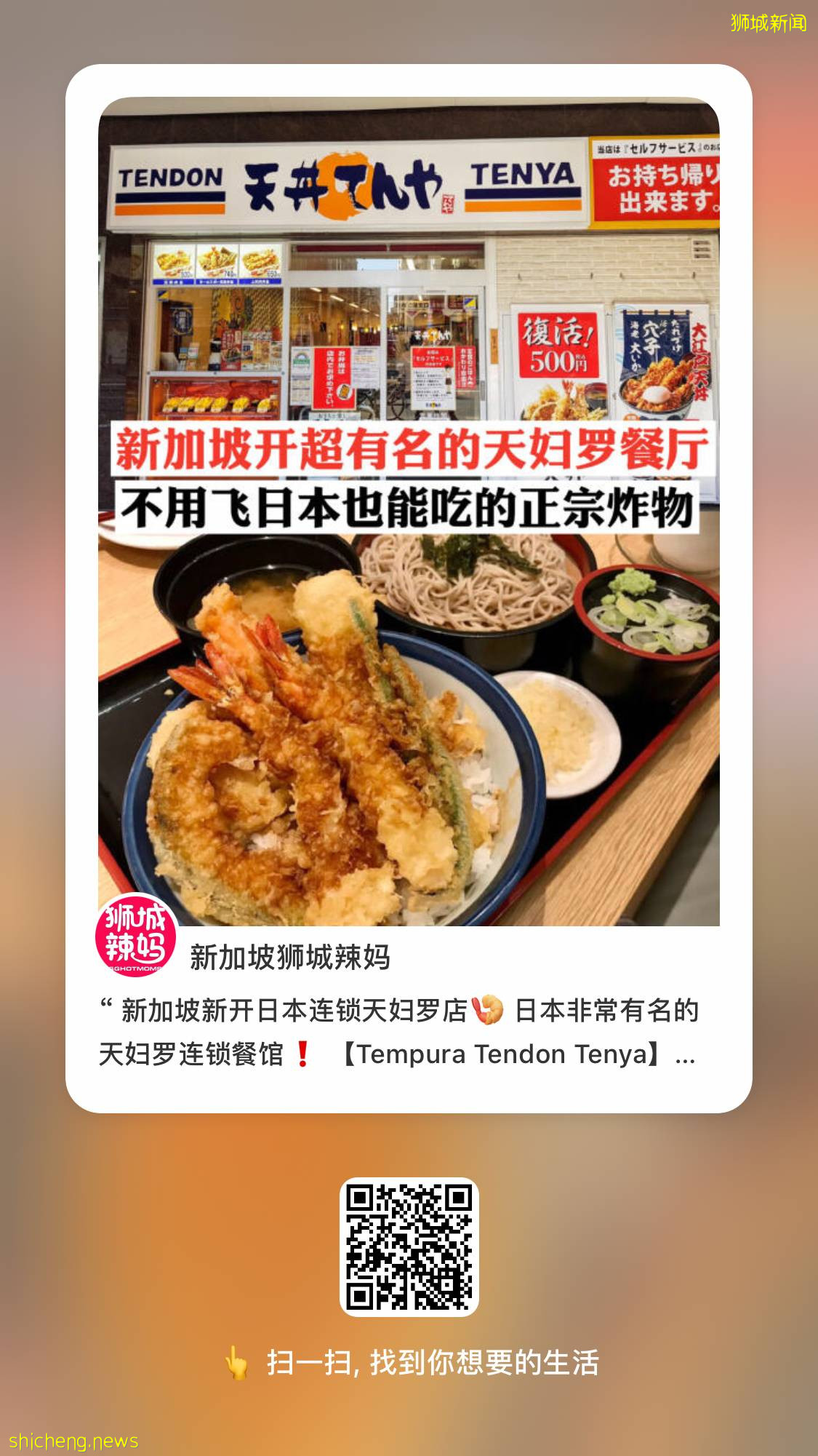 新加坡全岛大热话题!中国超市开新店、NTUC大促、打疫苗领福利