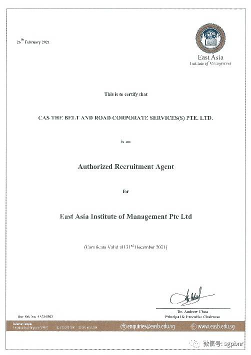 重磅！新加坡全球一帶一路與新加坡東亞管理學院達成戰略合作，共建國際高校合作橋梁