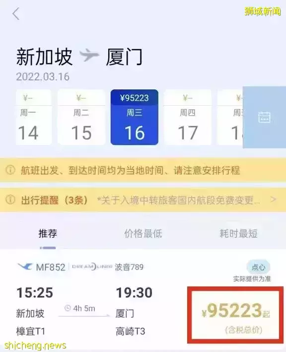 又一条航班遭熔断!3月飞中国只剩这一班,机票高达9万5;大使馆发布最赴华通知