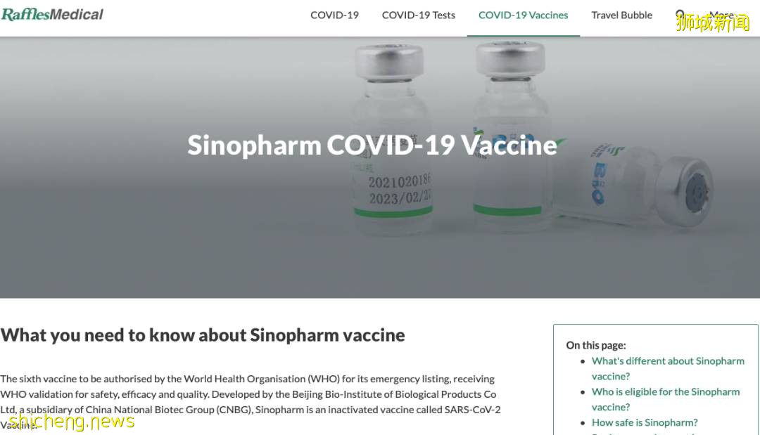 新加坡将引进中国国药疫苗,莱佛士医疗官网可预约
