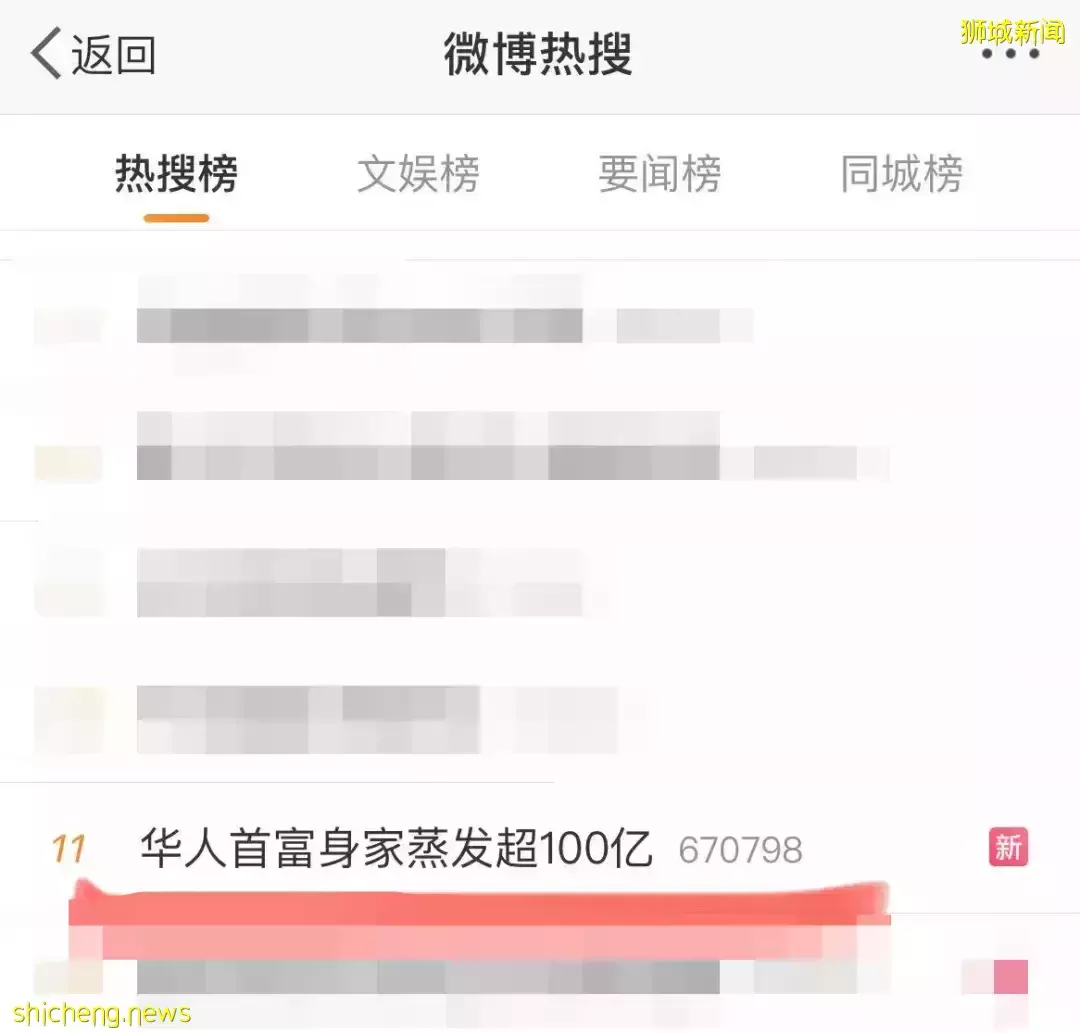 虛擬貨幣“閃崩”!這個居住在新加坡的華人首富身價一夜蒸發100億