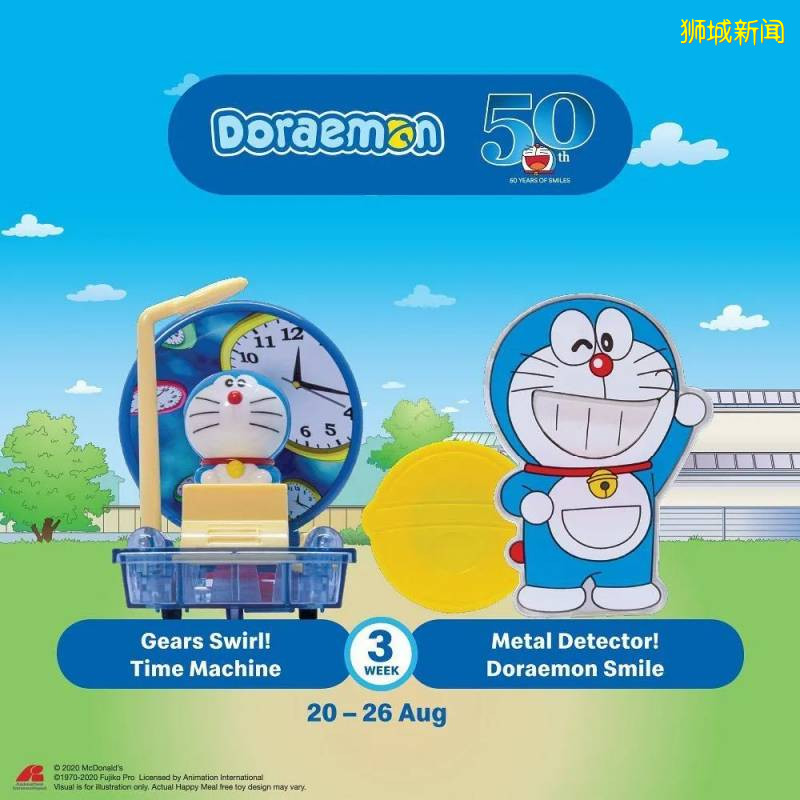 昂昂昂~小叮当来啦！！！麦当劳欢乐套餐送出哆啦A梦50周年玩具