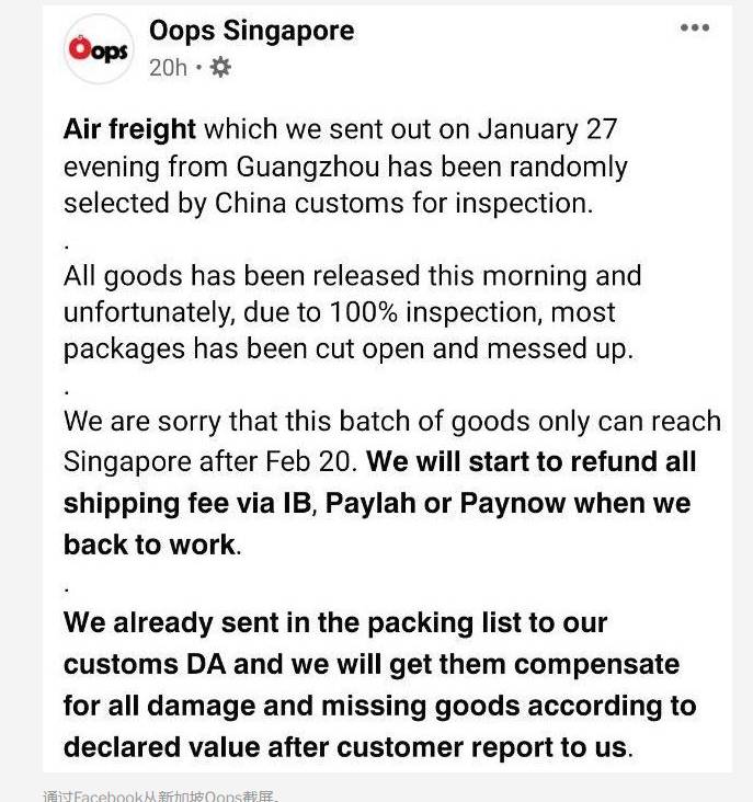 中国发往新加坡快递被海关全部拆开！商家退还所有物流费用