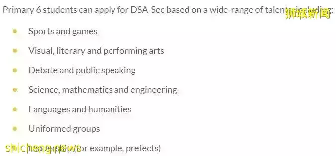 新加坡“小升初”,DSA特長生錄取你了解嗎