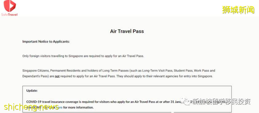 【實時資訊】2021年7月更新~入境新加坡最新攻略
