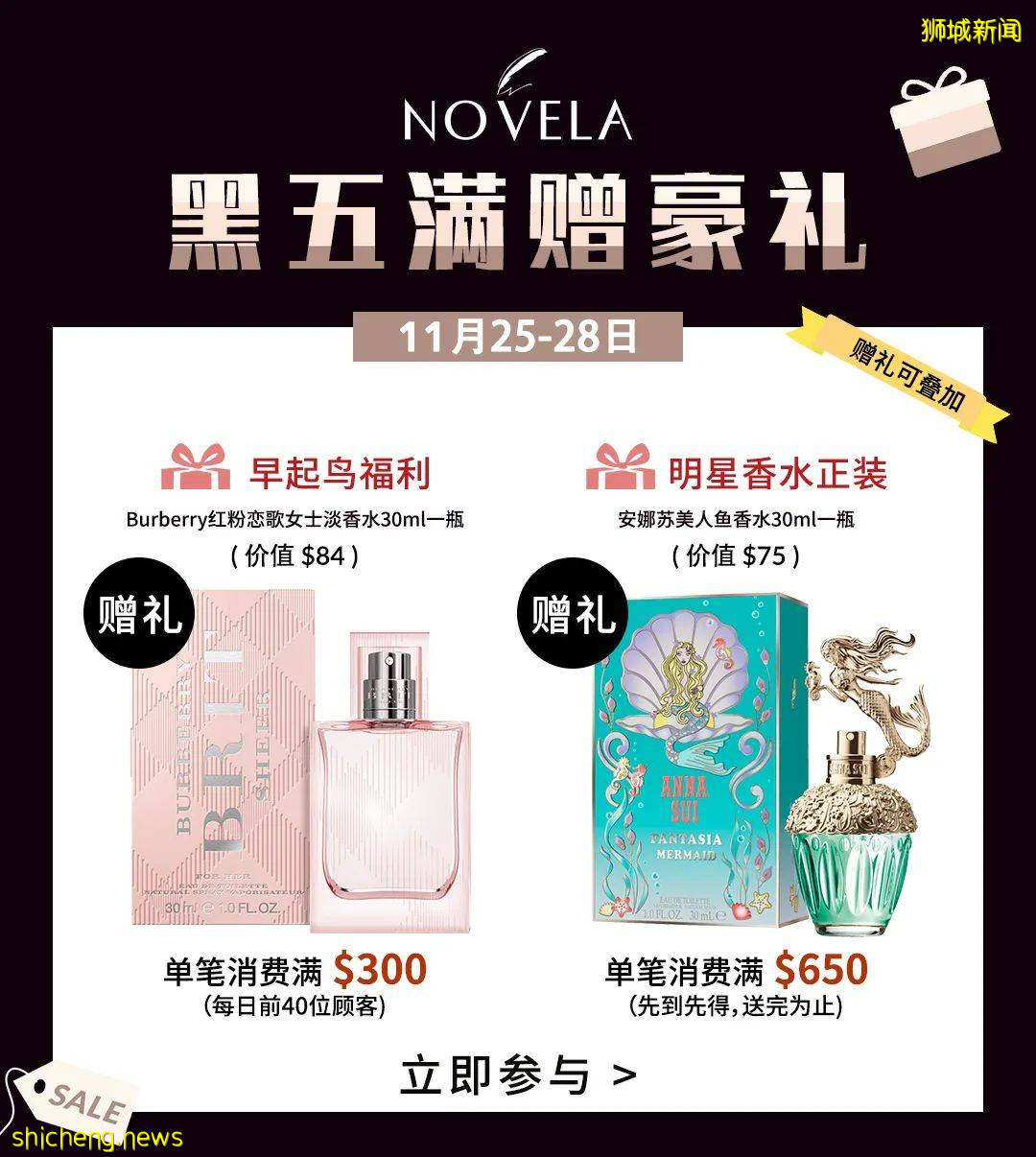 NOVELA黑五大促保姆級指南！千款美妝低至2折還狂送iPhone13、iPad、咖啡機