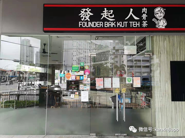 新加坡老字号发起人肉骨茶，又倒了两家店
