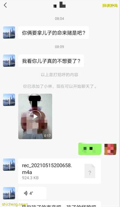 21歲中國留學生在新加坡被“綁架”，綁匪開口要120萬新幣