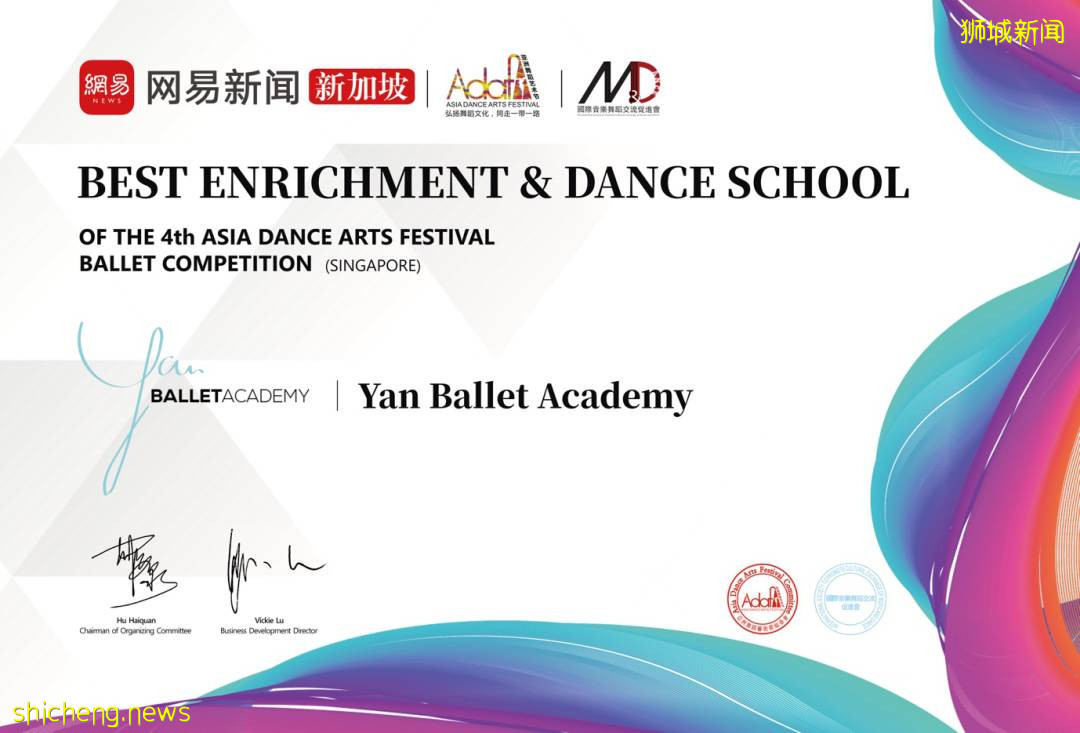 2021第四届亚洲舞蹈艺术节,“最佳机构奖”公布