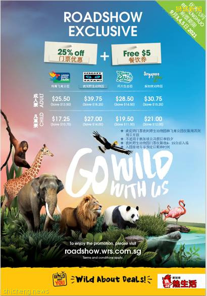 本周折扣！新加坡夜間動物園中秋奢華晚宴，折扣酒店，特價烤魚