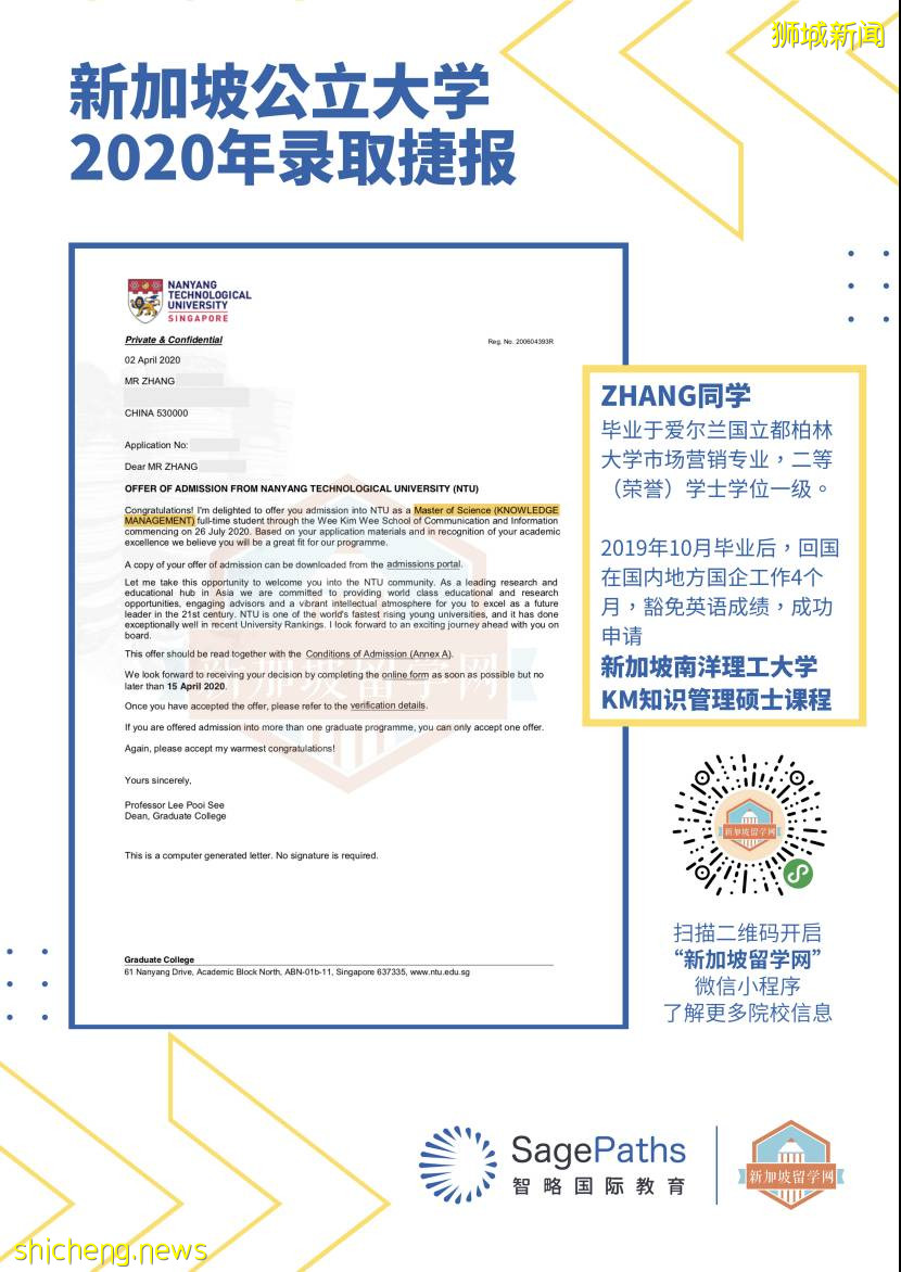 Kaplan X UCD 愛爾蘭國立都柏林大學（21年QS全球173）