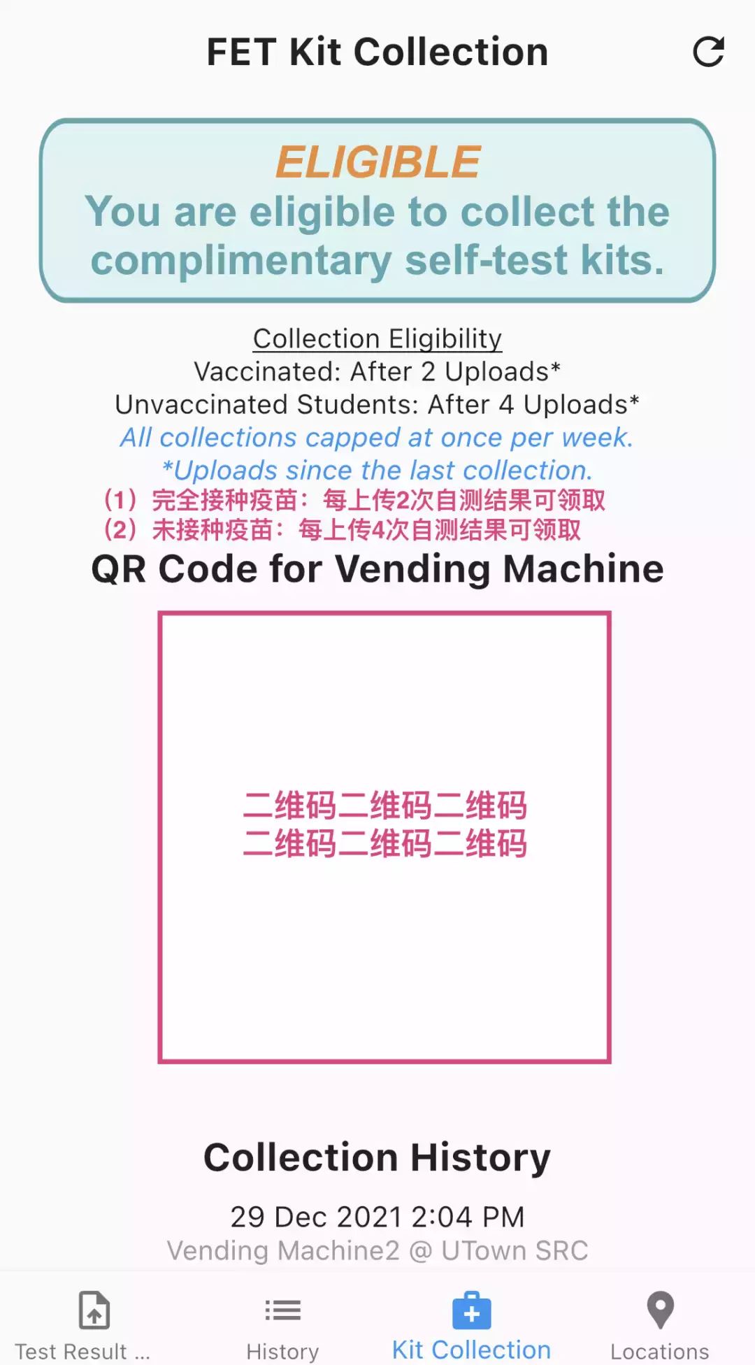 新生必看 NUS校园必备app