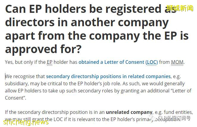 新加坡公司 就业准证EP持有者可以在别的公司担任董事吗