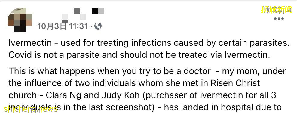 新加坡“黑市”流通這種藥物,號稱治新冠!ICA在機場截獲20000多片