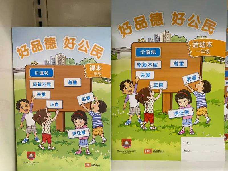 史上最全最新，新加坡小一學什麽