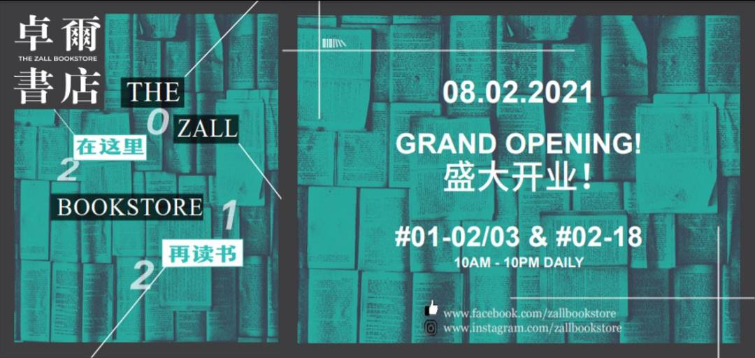 武漢卓爾書店進駐新加坡烏節路!還24小時營業!網友:勇氣可嘉
