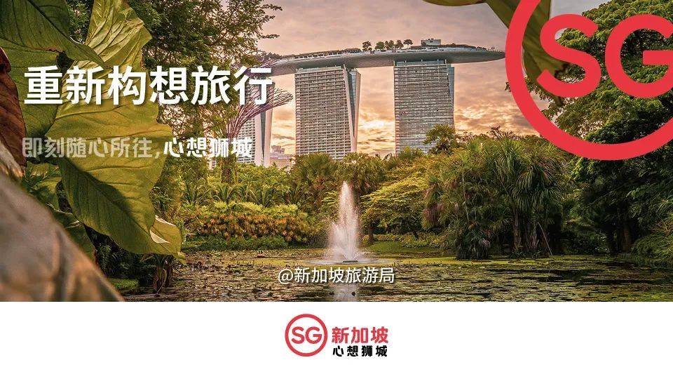 新加坡，一個二刷都不過瘾的地方