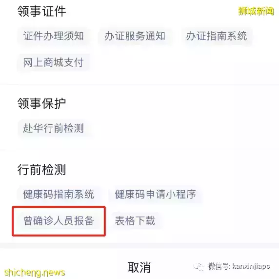 “2年没回家，我却在起飞前一周确诊”， 附冠病康复者回中国全攻略