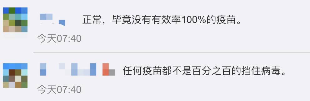 5800人打疫苗后仍感染！辉瑞总裁曝：或需第三剂疫苗，每年接种
