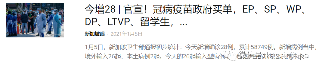 今增23，社区2 | 新加坡内阁第一人！李显龙今早接种冠病疫苗