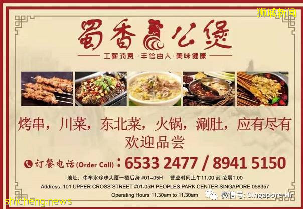 火爆新加坡的美食,吃貨的您有必要了解一下哦