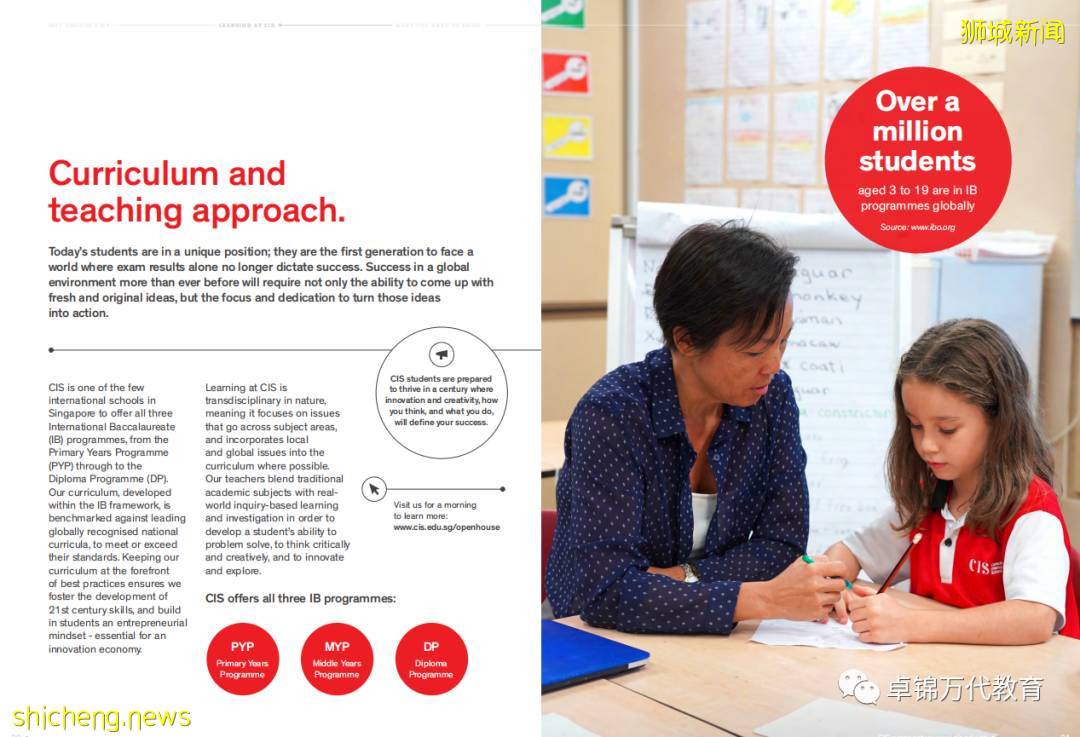 新加坡國際學校 【2】加拿大國際學校CIS