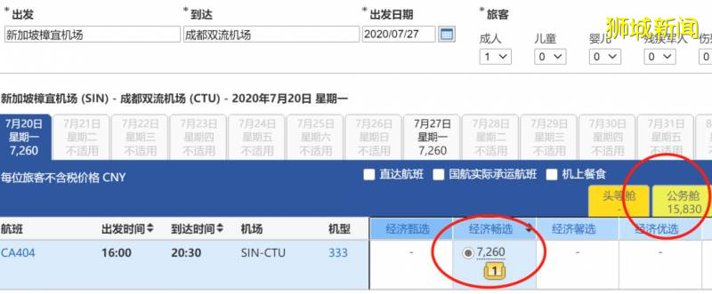重磅！不能經由新加坡轉機回中國！新加坡直飛中國航班、票價大盤點