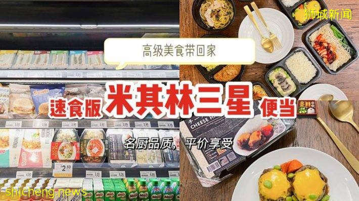 米其林三星主厨Chef Justin Quek推出平价便当🍱！超实惠价格就能吃到高品质美食