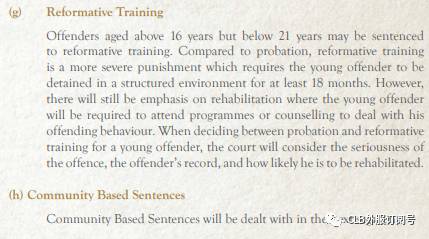 新加坡普法 判刑與量刑！新加坡被判刑是怎樣的程序