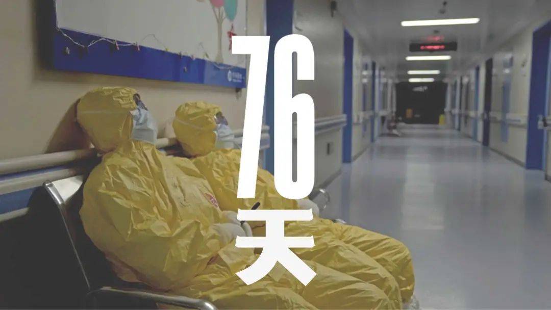 記錄武漢封城的紀錄片《76天》本周在新加坡上映