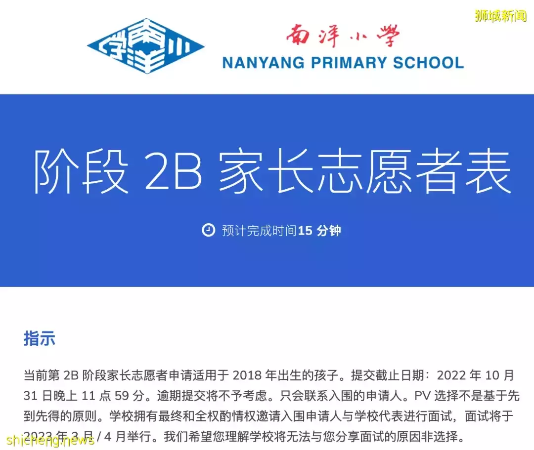 新加坡PR想報名學校義工，能成功嗎？網友親測