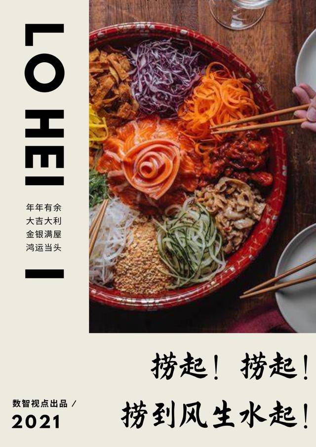 新加坡春節習俗圖鑒：撈魚生、雙桔、黃梨撻