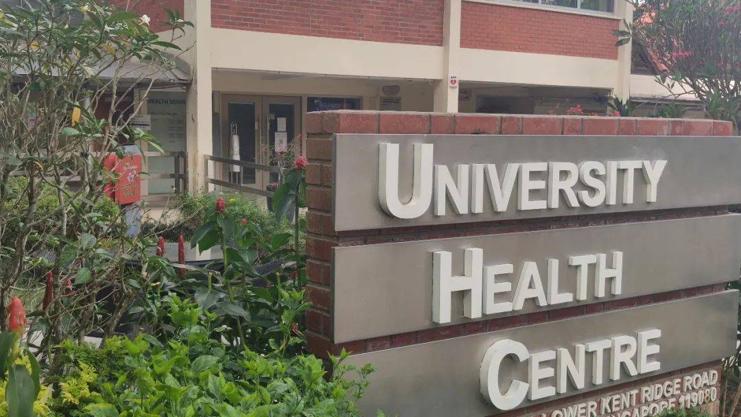 幹貨 國大校醫院UHC竟然這麽全能?附看病全攻略
