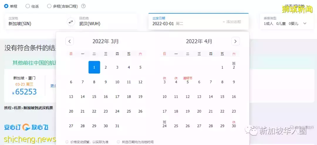 13623例,回國難了!新加坡4個航班再被熔斷!機票暴漲至6萬多