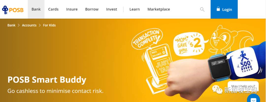 教孩子理財，一定要看這份新加坡八大銀行兒童賬戶存錢指南