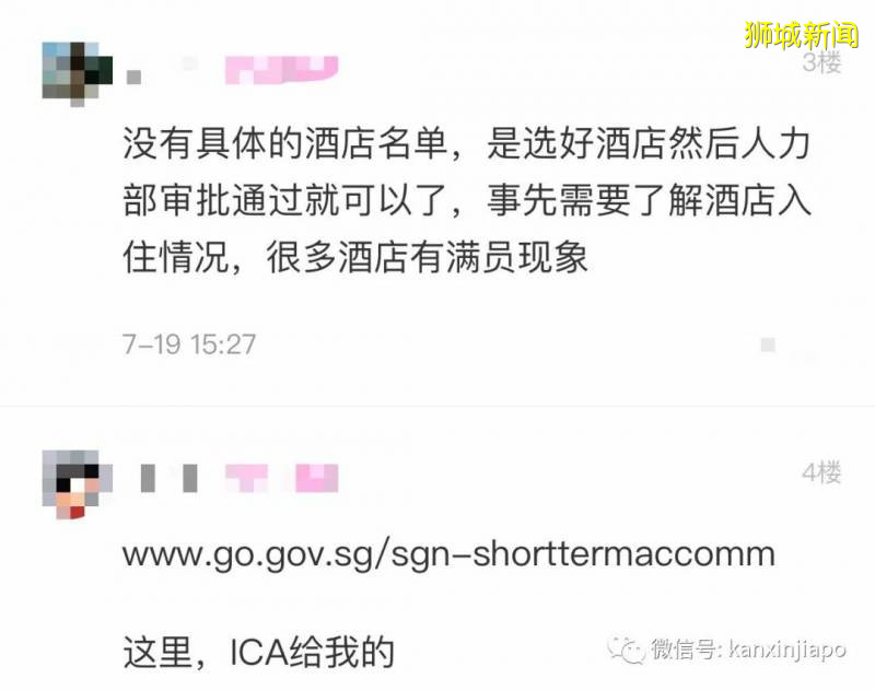 最近,永久居民怎么回来新加坡?有哪些注意事项