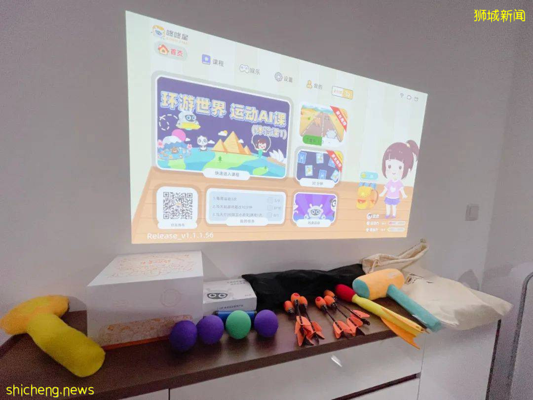 高科技！新加坡家庭必備的宅家神器，運動、教育、遊戲、投影儀功能......都有