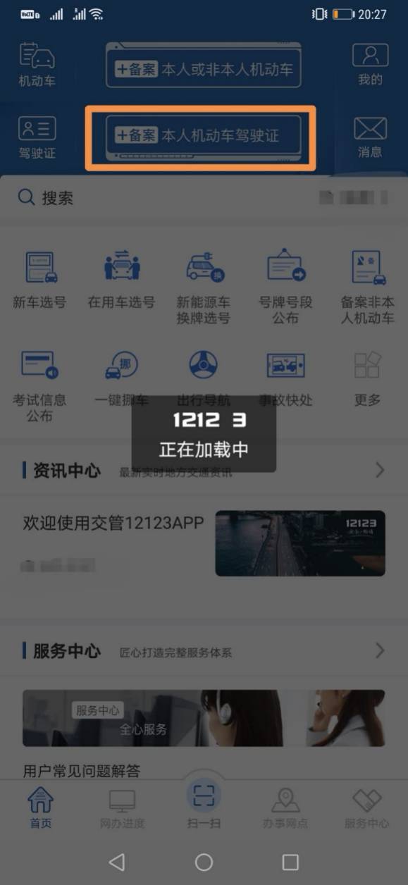人在新加坡，國內駕照到期怎麽辦？手把手教你線上5分鍾延期換證