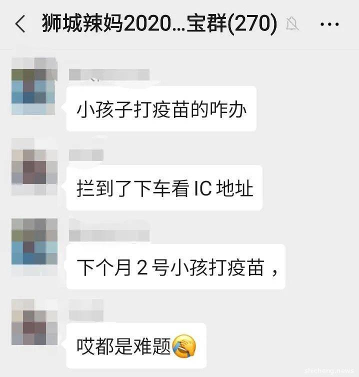 新加坡疫情期间，孩子还能去接种疫苗吗