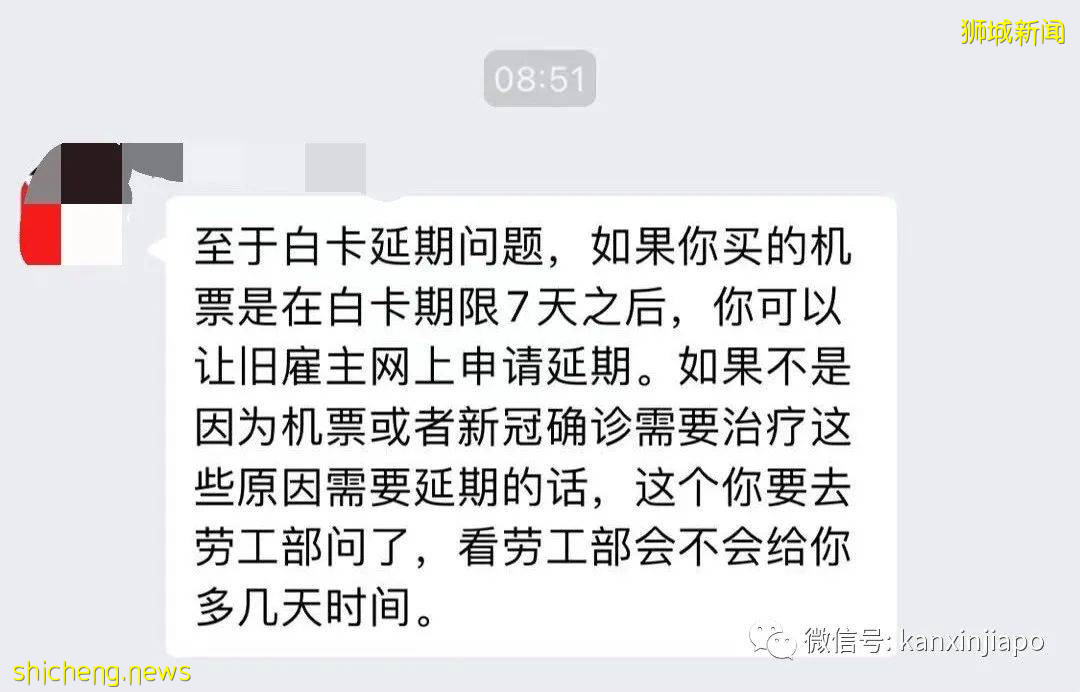 旧公司割掉准证之后，WP可以在新加坡停留至少多久