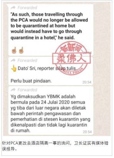 新马周期性通勤安排入境马来西亚改为酒店隔离?马来西亚卫生部长这样回应