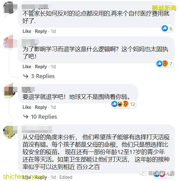 新加坡18岁以下孩子只能接种辉瑞疫苗!家长呼吁开放科兴/国药选项