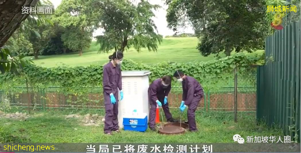 新加坡多个废水中验出新冠病毒碎片!将扩大110个地点采样检测
