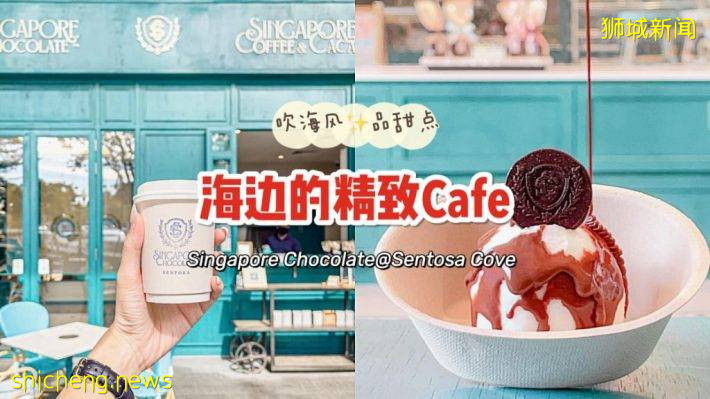 高级感满满！圣淘沙海边的艺术气息蓝色甜品店