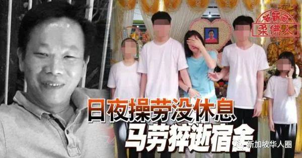 今9例！新加坡馬勞猝死宿舍！日夜操勞沒休息，倒地前還在談工作