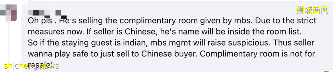 新加坡订酒店搞种族歧视？中介说“只接受华人预订”