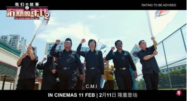 賀歲片《沉默的年代2》預告出爐 洪賜健戲份保留