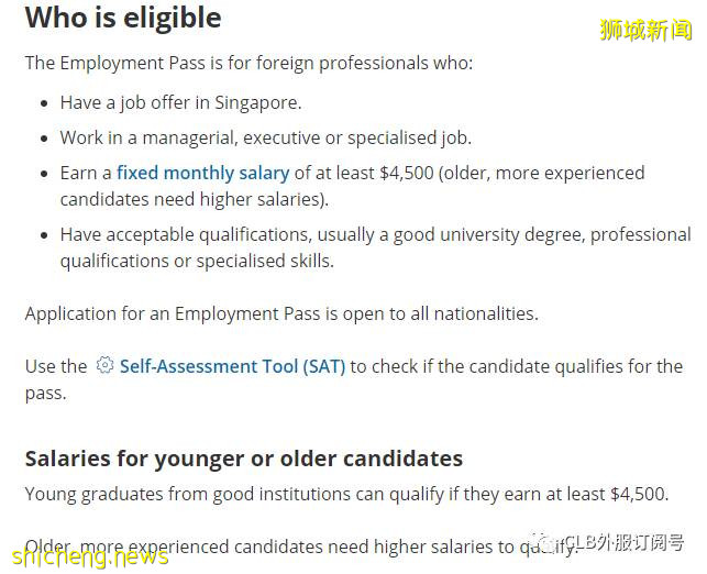 2021更新 “打工”准證新加坡EP申請攻略