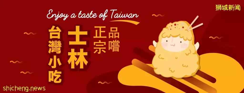 台式炸鸡排大盘点！夜市C位明星美食，新加坡竟然有这么多家